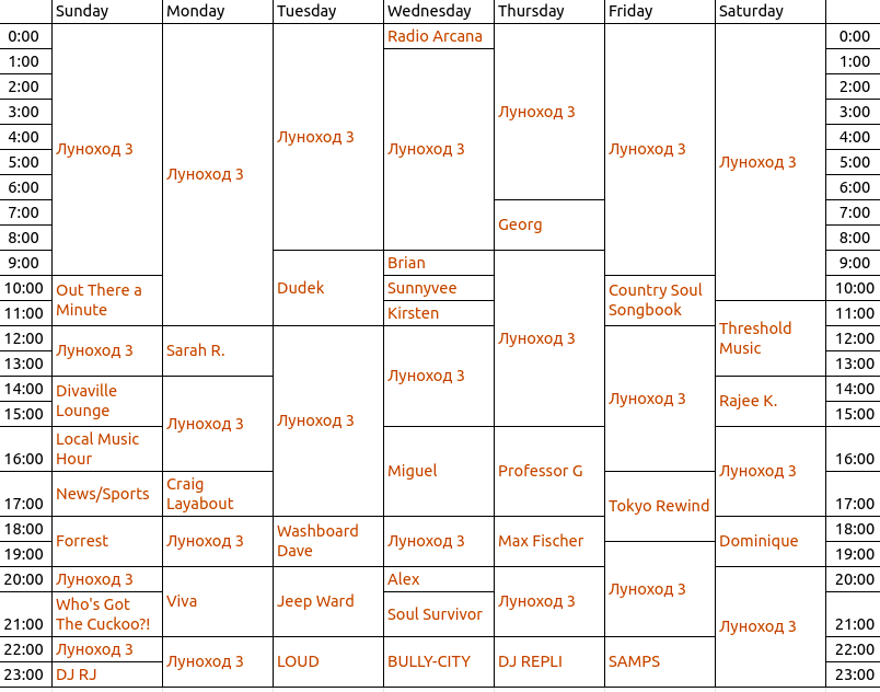 WXDU's 2025 summer schedule